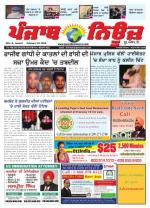 Punjab News