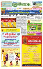 Pudukkottai-Trichy Supplement