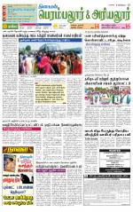 Perambalur-Trichy Supplement