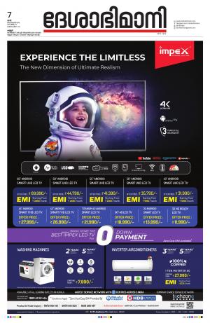 Kannur, 07th Sept. 2019