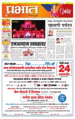 पुणे शहर आवृत्ती