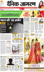 Gorakhpur Hindi ePaper, Gorakhpur Hindi Newspaper - InextLive