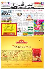 Siasat Daily