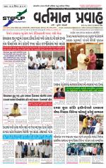 VARTMAN PRAVAH Daily