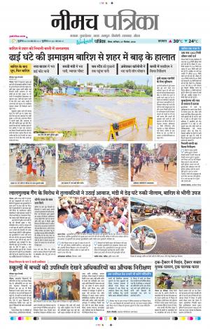 Patrika Neemuch