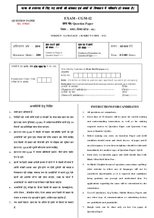 Question Paper -1 (Language)