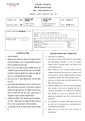 Question Paper -2 (Essay)