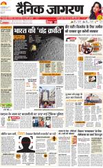 Jamshedpur Hindi ePaper, Jamshedpur Hindi Newspaper - InextLive