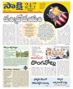 SPSR Nellore District