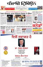 Punjabi Tribune