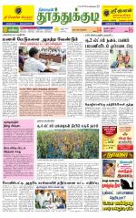 Tuticorin-Tirunelveli Supplement
