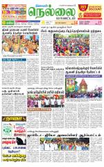 Nellai District-Tirunelveli Supplement