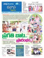 Bhadradri Kothagudem