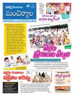 Mancherial