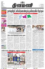 Dinamani - Tiruvallur