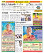 Srikakulam Constituencies