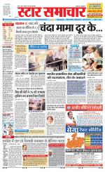 Star Samachar Satna