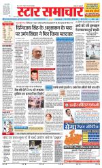 Star Samachar Rewa