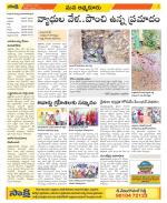 SPSR Nellore Constituencies