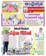 Mahabubabad District