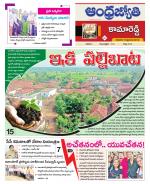 Kamareddy District