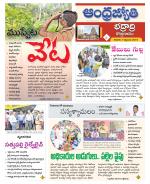 BHADRADRI KOTHAGUDEM