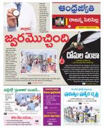 Rajanna Sircilla District