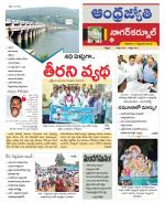 Nagarkurnool District