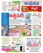 Medchal District