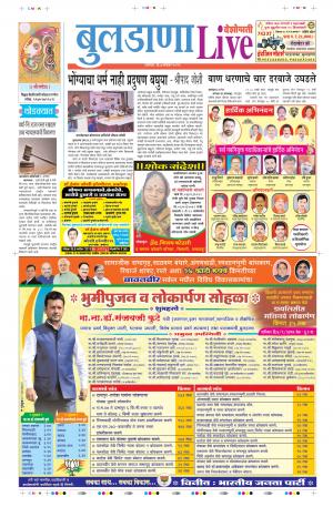 07 Sep Buldhana Live