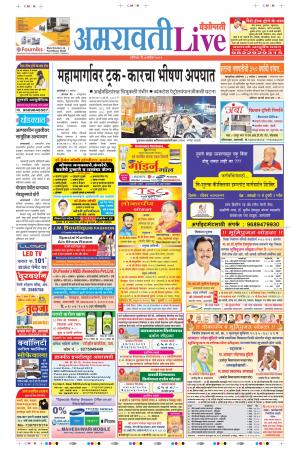 07 Sep Amaravati Live