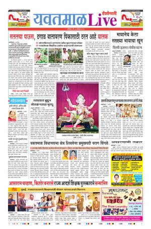 07 Sep Yavatmal Live
