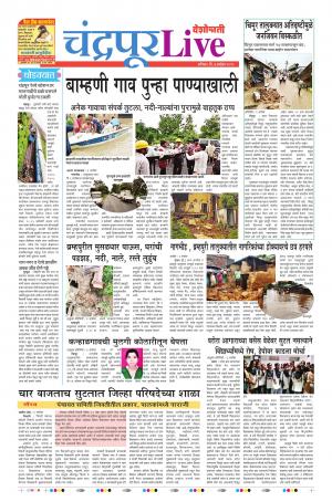 07 Sep Chandrapur Live