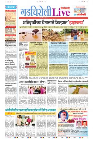 07 Sep Gadchiroli Live