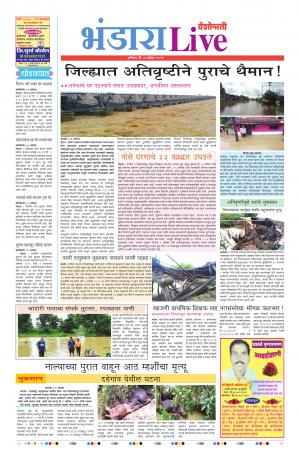 07 Sep Bhandara Live