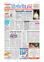 Hingoli Live