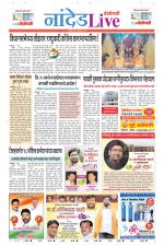 Nanded Live