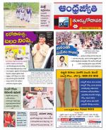 East Godavari District