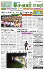 Managaram-Salem Supplement