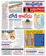 West Godavari District