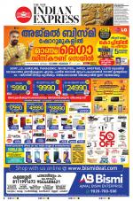 The New Indian Express-Kochi