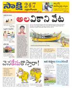 West Godavari District