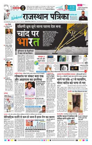 Delhi Edition E- paper