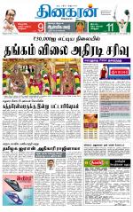 Madurai  Main 