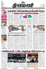 Dinamani-Madurai