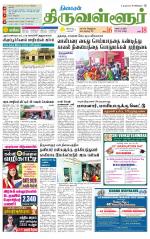 Tiruvellore-Chennai Supplement