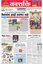 Navshakti Epaper