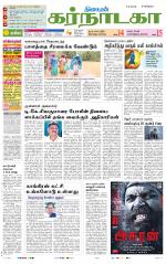 Bangalore Supplement