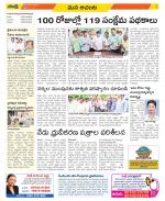 West Godavari Constituencies