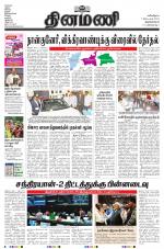 Dinamani -Tirunelveli